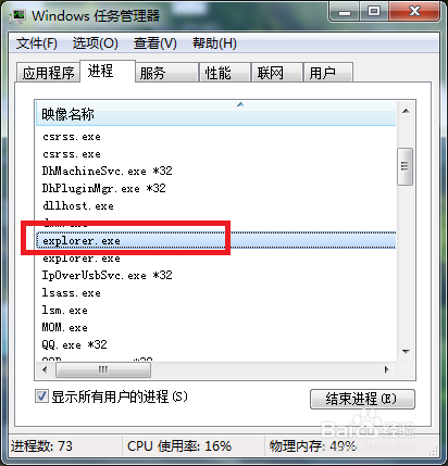 windows桌面不见了怎么办