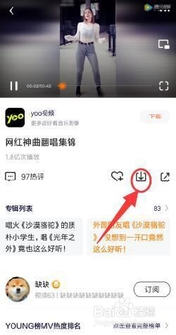 如何在腾讯视频下载MP4格式的视频(正常播放)