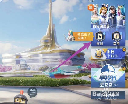 和平精英如何获取林间仙鹿衣服