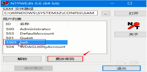 电脑密码忘记了怎么办