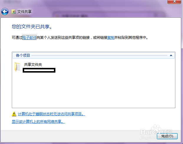 局域网文件共享