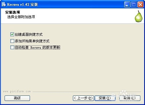 如何恢复不小心删除的文件