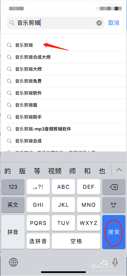 如何用iPhone手机下载音乐剪辑