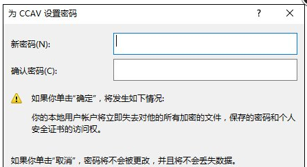 Win10怎么取消登录密码