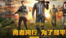和平精英怎么重新认证