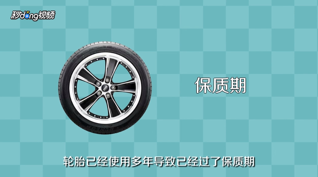 汽车轮胎鼓包怎么办