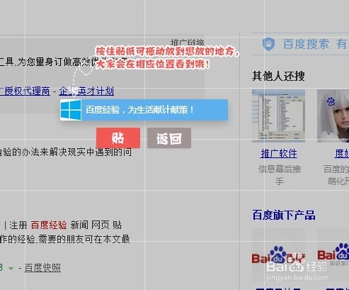 360浏览器贴贴怎么玩