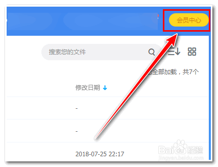 百度网盘怎么解压压缩包