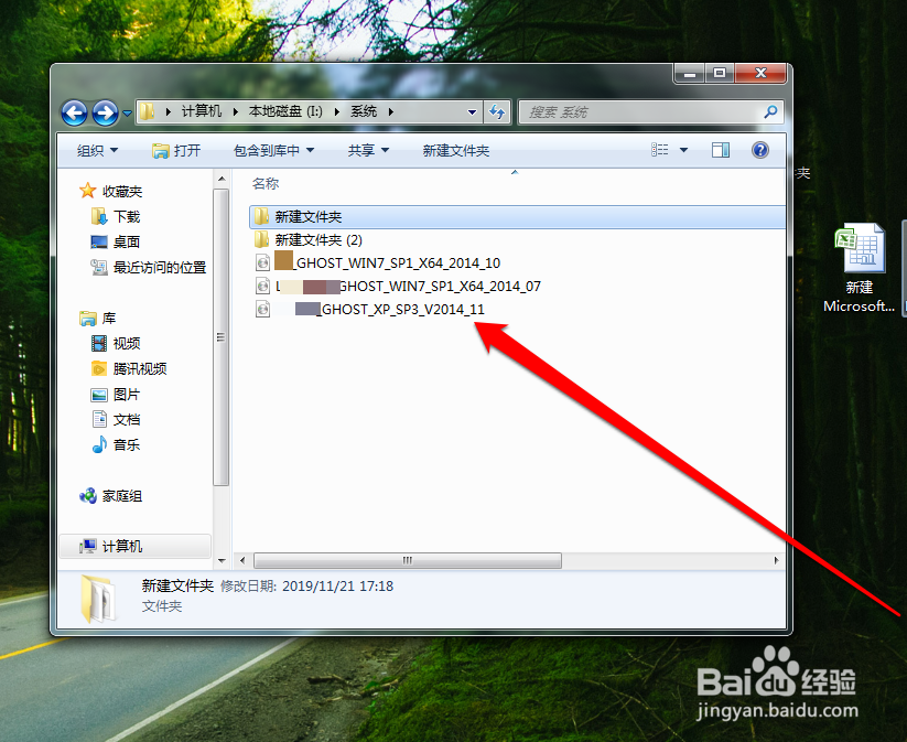 如何硬盘安装win7系统
