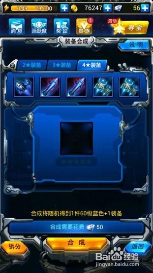 雷霆战机神级觉醒石攻略