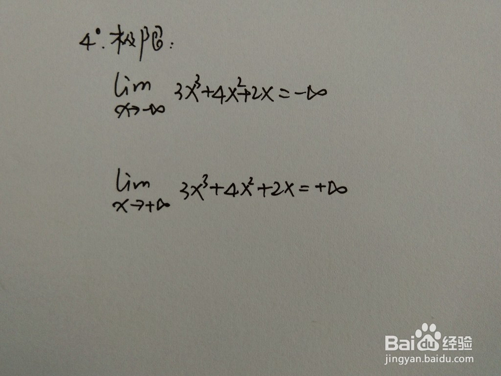 如何画函数y=3x^3+4x^2+2x的图像