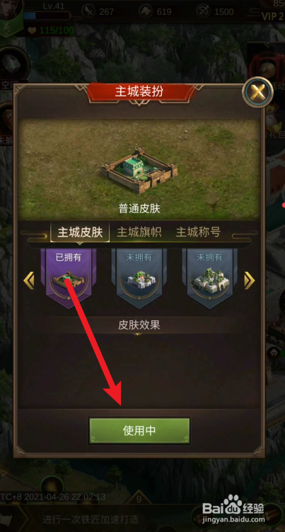 正统三国在哪里装扮官府
