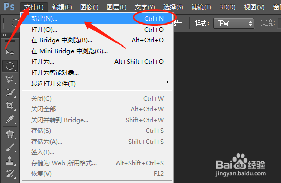 PS文件菜单的使用