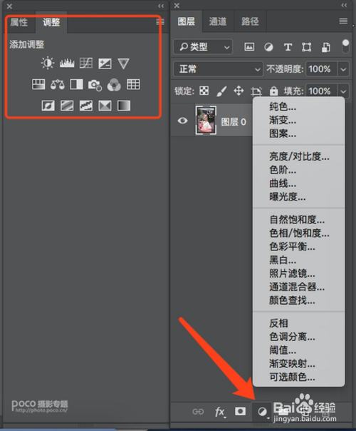 这样就形成了很多个调整图层,在每一个调整图层的蒙蔽中还可以局部
