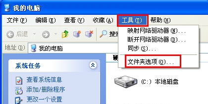 文件后缀被隐藏
