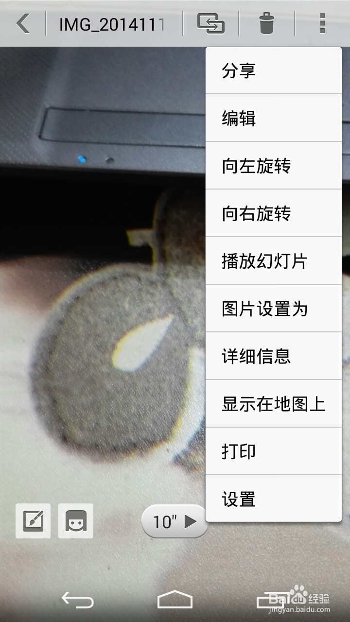 华为荣耀6手机的有声照片怎么用 如何导出有声照