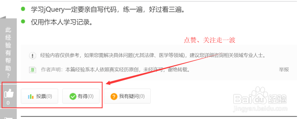 jQuery属性以及属性节点