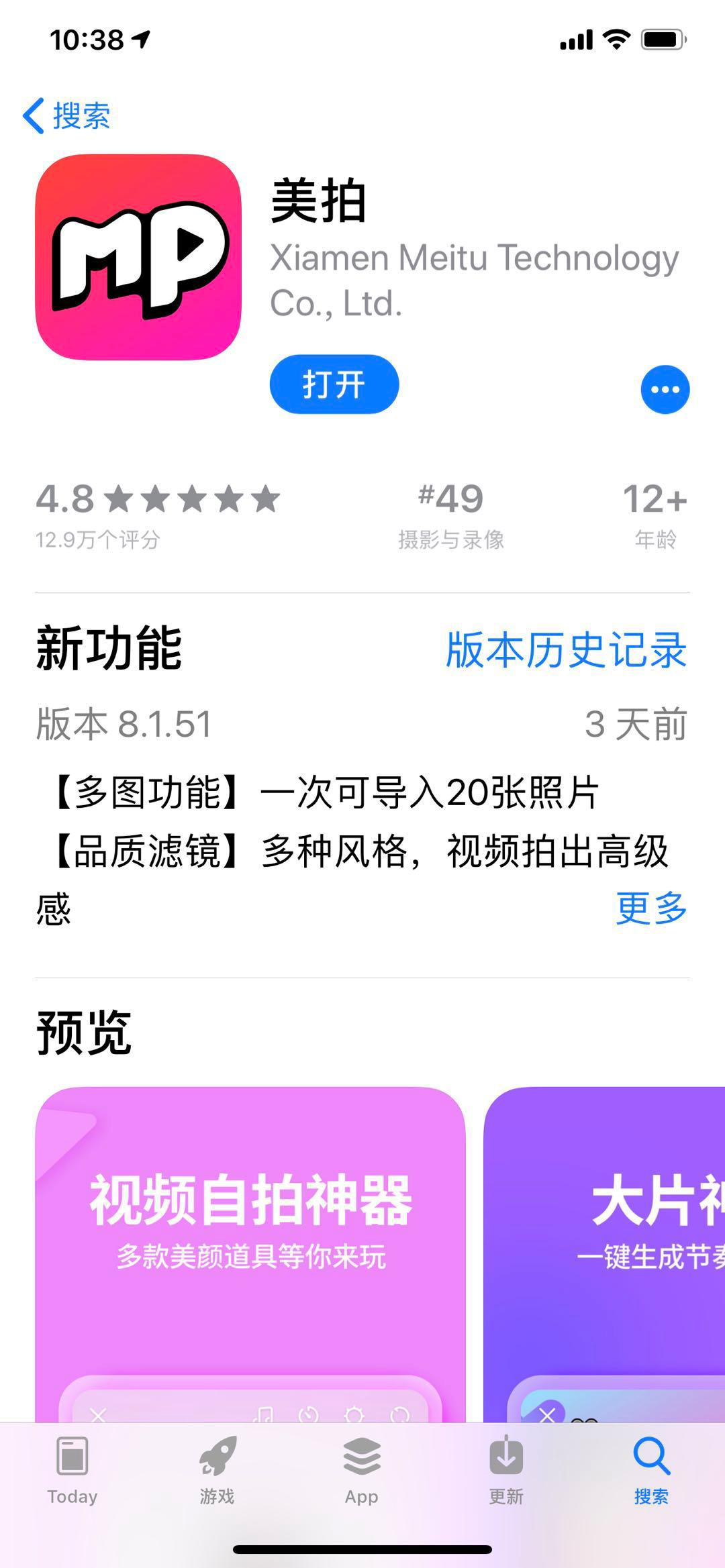 可以给照片配上音乐的软件 iphone