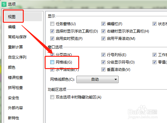 表格去掉网格线