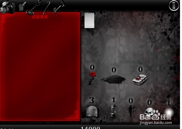 逃出鬼屋2通行攻略二