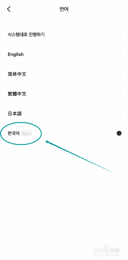 潮汐APP怎么设置语言为韩文