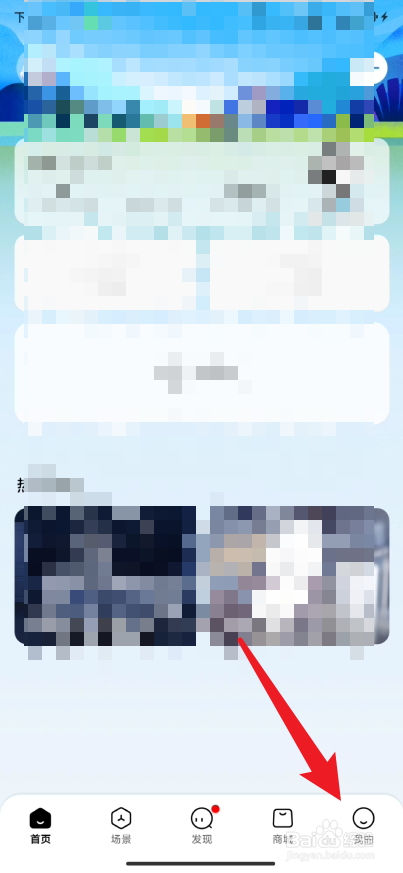 美的美居在哪里进行定位