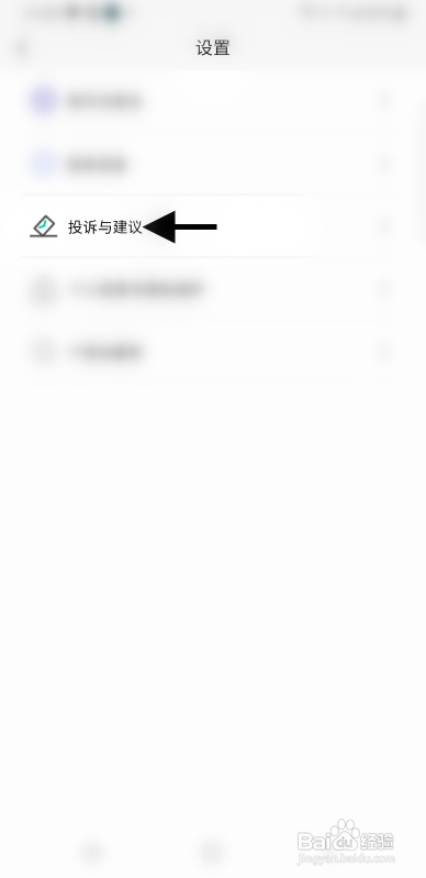 非诚勿来APP查看邮箱信息怎样操作？