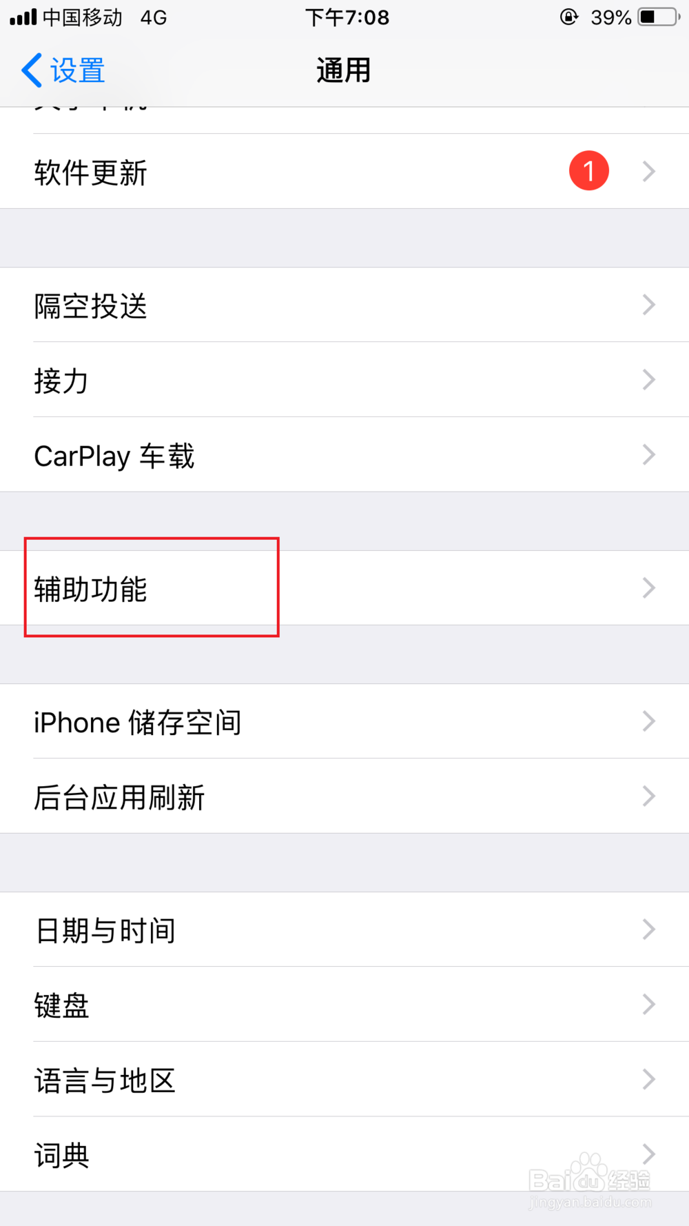 苹果手机卡顿、反应慢怎么办？