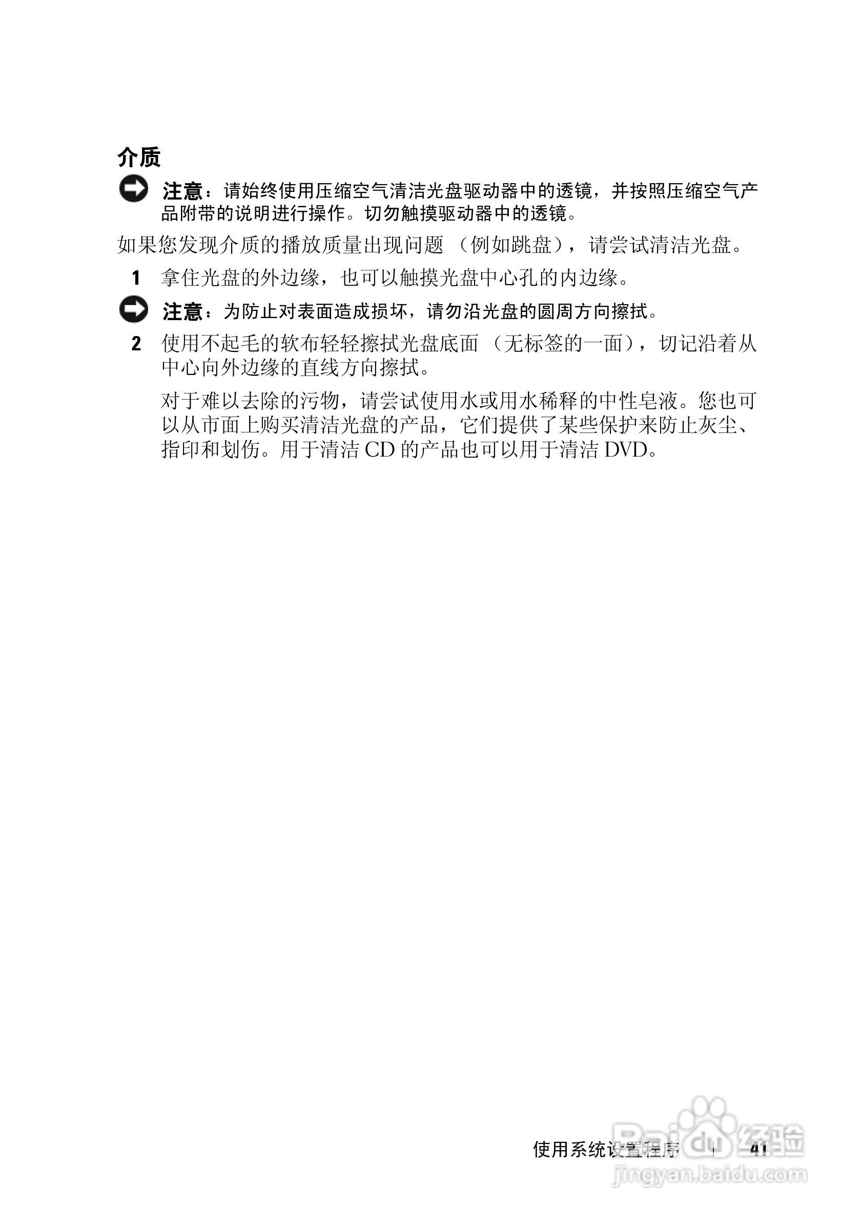 戴尔XPS M1330笔记本电脑使用说明书:[5]