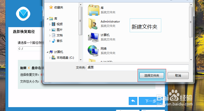OPPO R1S照片误删后如何找回