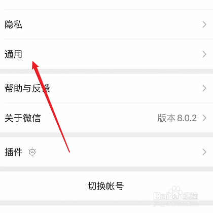 微信发现里没有视频号怎么办