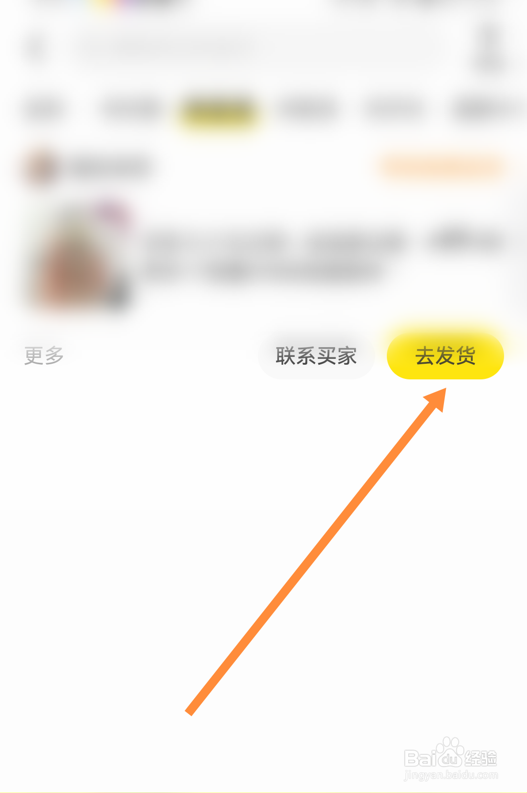 闲鱼怎么发货？