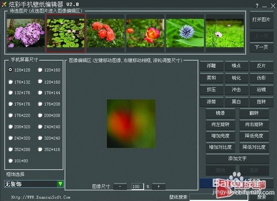 有哪些处理照片的小工具
