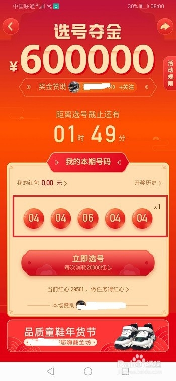 快手点赞中国年怎么玩