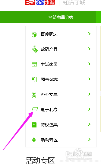 免费获取乐视网会员特权