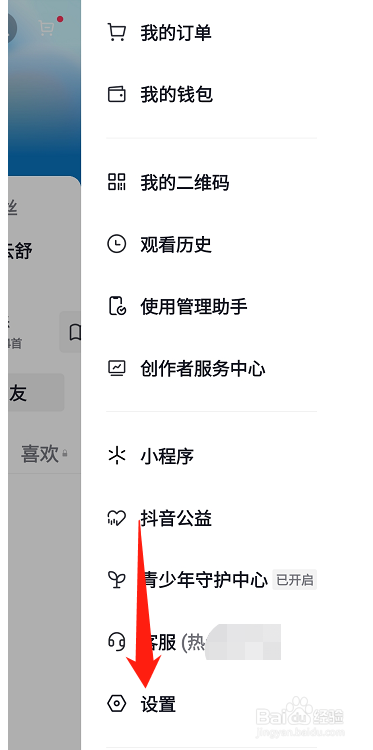 抖音怎么设置画中画