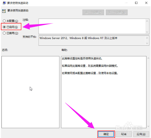 如何解决win10专业版开机速度慢