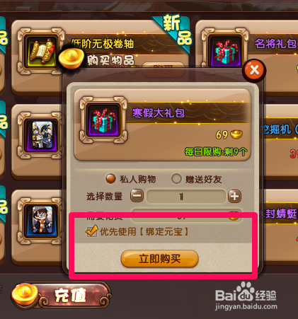 梦塔防寒假大礼包