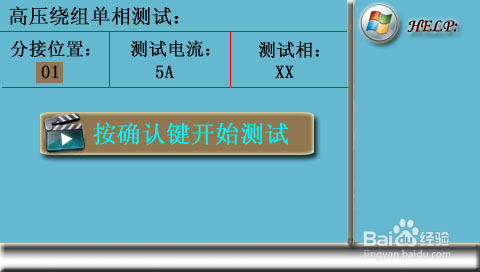 20A三通道助磁变压器直流电阻测试仪