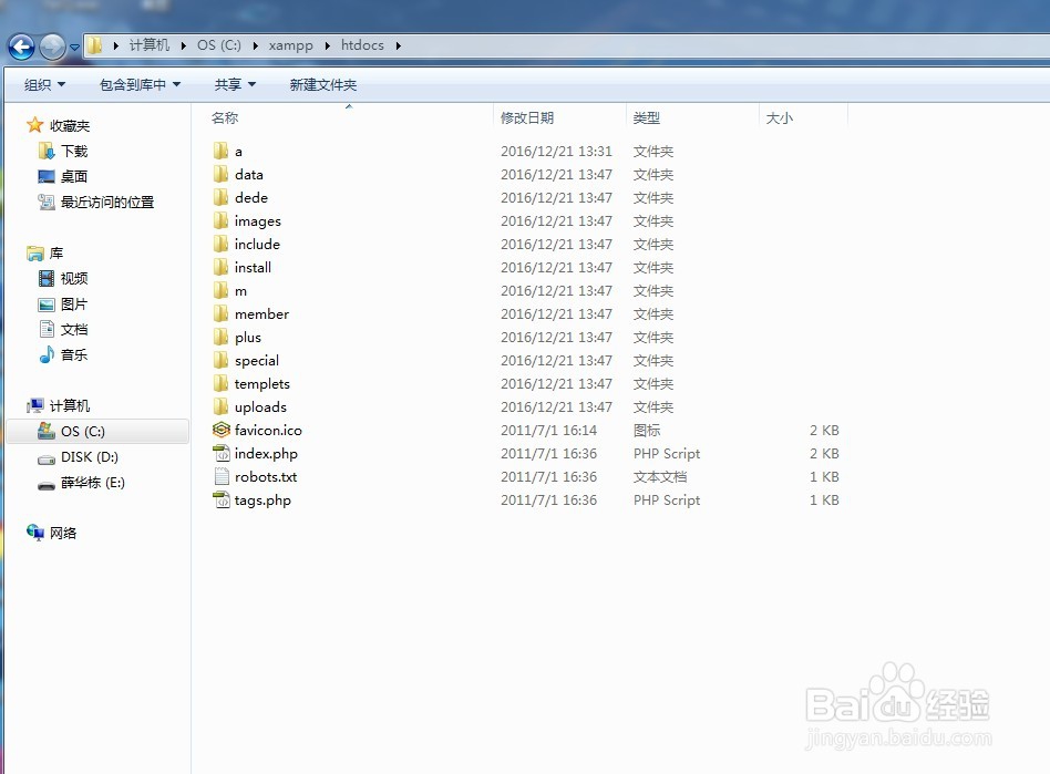 dedeCMS建站——架站技巧
