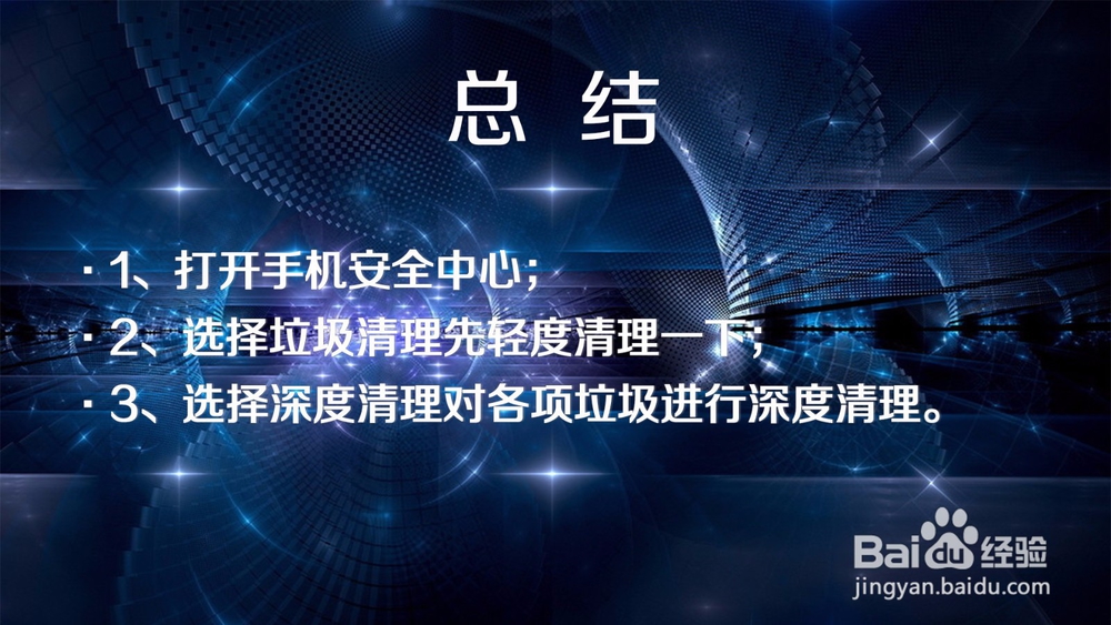 如何清理手机内存