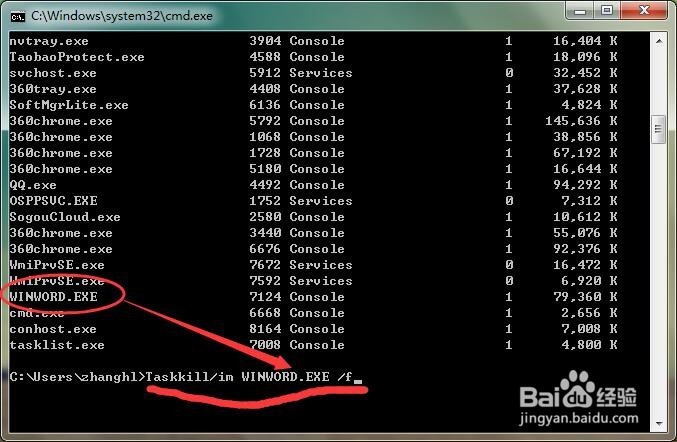 电脑应用程序死机了怎么办