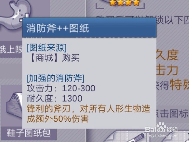 阿瑞斯病毒如何获得四星武器图纸