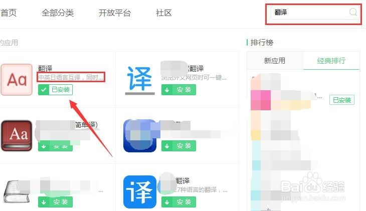 360浏览器如何翻译整个网页
