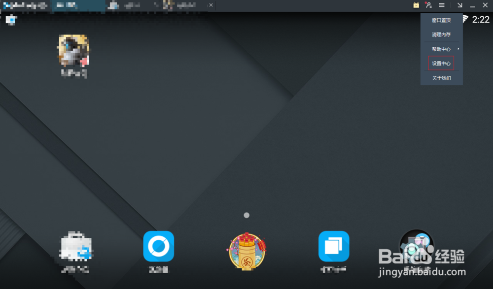 荒野行动安卓版优化方法