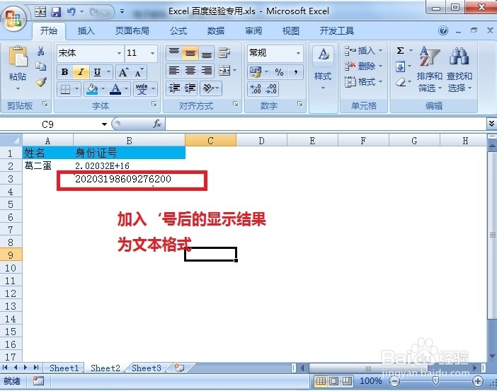 如何输入身份证号
