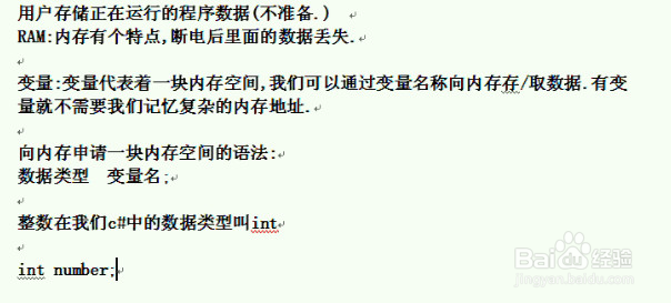 C#代码快捷键,变量,数据类型