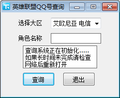 英雄联盟知道ID怎么QQ