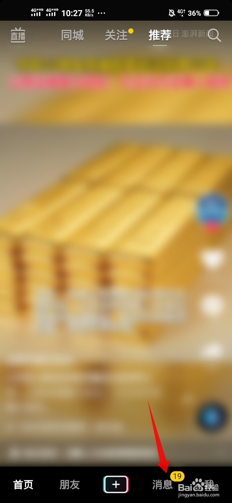 抖音抖一抖五一假日红包为什么不能参加