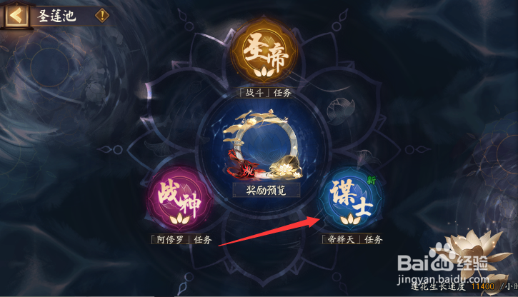 阴阳师活动红莲华冕怎样查看帝释天升级奖励